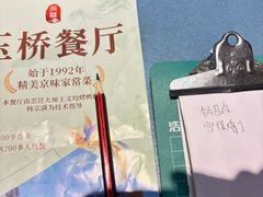 -玉桥餐厅(天坛店)