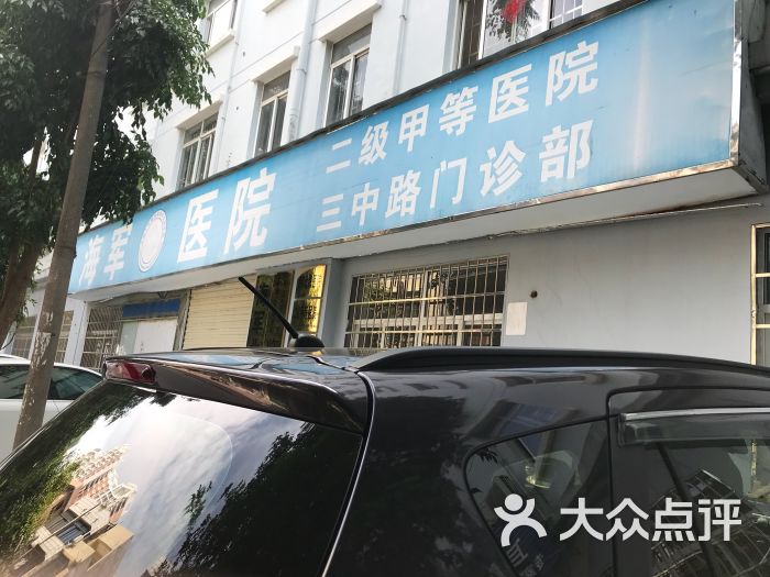 关于中国人民解放军第二Ｏ八医院号贩子代办挂号的信息