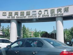 -中国北方国际射击场