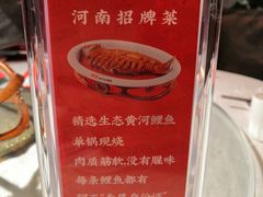 -阿五黄河大鲤鱼(纬三路店)