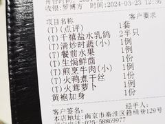 -狮王府淮扬菜(夫子庙老门东店)