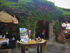 -三只耳火锅(宽窄巷子店)