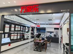 -红星美凯龙北京至尊MALL(东四环中路店)