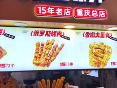 -味子夫鸡柳(解放碑总店)