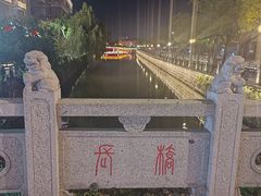 -南通濠河风景名胜区