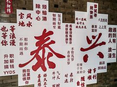 -仁和楼(府前街店)