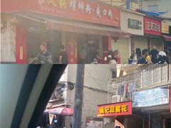 -凤张螺蛳粉·爽口粉(跃进路总店)
