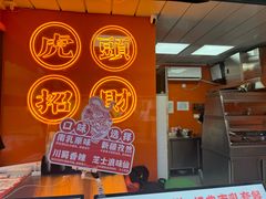 -虎头炸·潮汕南乳炸鸡(花都雅乐城店)