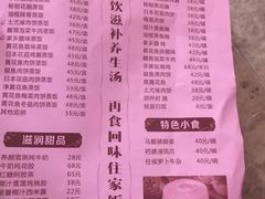 菜单-黄祥华养生堂·炖汤·营养蒸饭(岭南天地店)