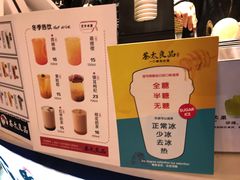 -茶太良品·北京特色茶饮(西站食宝街店)