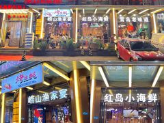 -船梆煮•蒸汽海鲜·炉火烤肉(五四广场店)