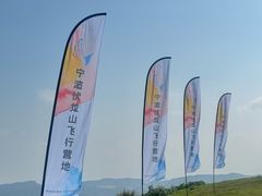 -伏龙山滑翔伞基地
