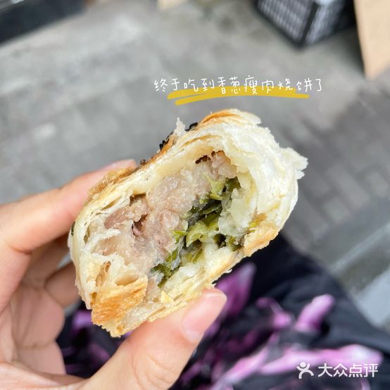 温州传统名点排队烧饼(仓桥街店)