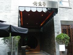 -成都钓鱼台精品酒店-品聚·成都餐厅