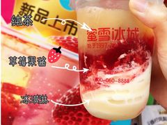 抹茶冰激凌-蜜雪冰城(金地店)