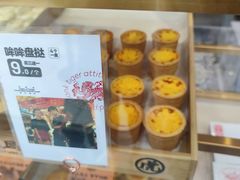 -虎头局·渣打饼行(五一新干线店)