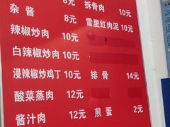 -虎子面粉馆(五一东村店)
