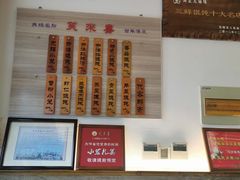 -笑来喜馄饨小笼工坊店(湖滨街店)