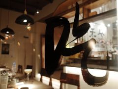 -兮禾酒馆(护国路店)