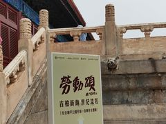 -北京市劳动人民文化宫(太庙)