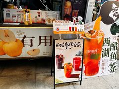 -炖物24章·顺时轻养茶(杭州大厦店)