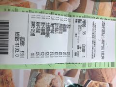 -添好运点心专门店(北角店)