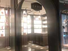 -民国红公馆·秦淮八艳(夫子庙店)