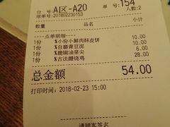 账单-绿茶餐厅(王府井永宁门店)