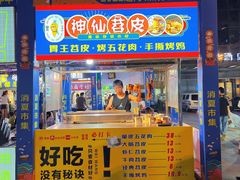 -运河城商业摩尔(太白楼路店)