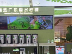 -Yes Lemon就是柠·手打柠檬茶(苏州中心一店)