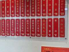-朱新年·苏式汤团·面点(北寺塔店)