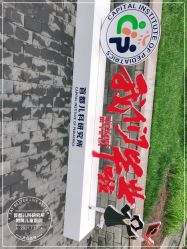 -首都儿科研究所附属儿童医院