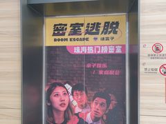 -谜盒子奇幻密室(南屏店)