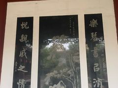 -檀园