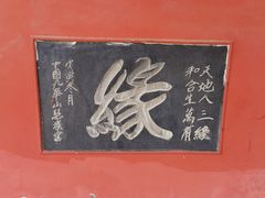 -百脉泉景区