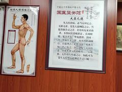 -国医整脊馆(武夷路店)