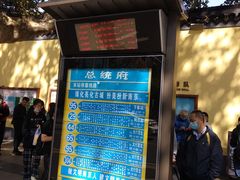 -南京中国近代史遗址博物馆(南京总统府)