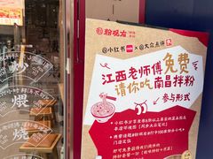 -粉观右江西鲜辣米粉(天地店)