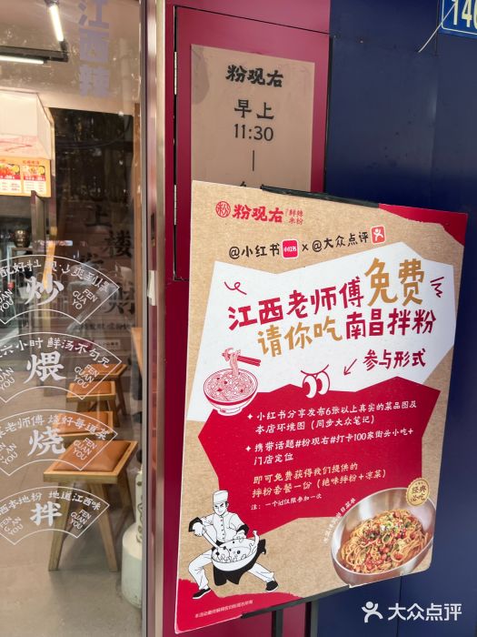 粉观右江西鲜辣米粉(天地店)图片