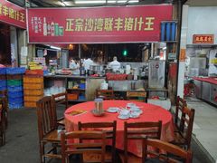 -联丰美食(番禺店)