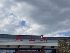 -巍山古城