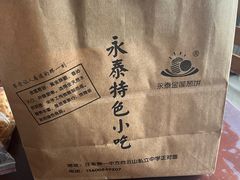 -金莲葱饼