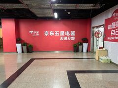 -京东电器(胜利门店)