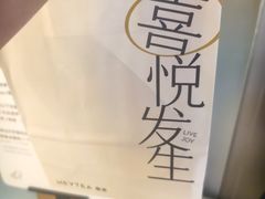 -喜茶(广州三元里卜蜂莲花店)