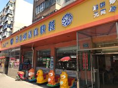 门面-金龙阁清真饭店