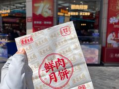 -真老大房(南京东路店)