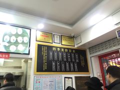 -四季美汤包(户部巷店)