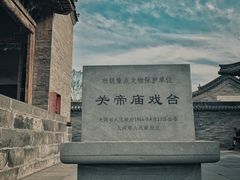 -关帝庙(大同古城)
