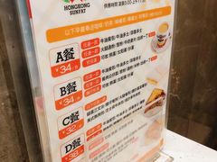 -香港新发烧腊茶餐厅(水围店)