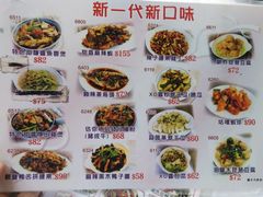 菜单-陈根记大牌档